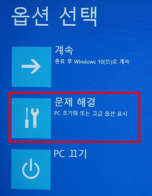 삼성 노트북 윈도우10 초기화 이전 버전 복구 7 문제 해결 선택 화면