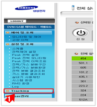 좌측 아래 tracking 항목 선택하는 이미지