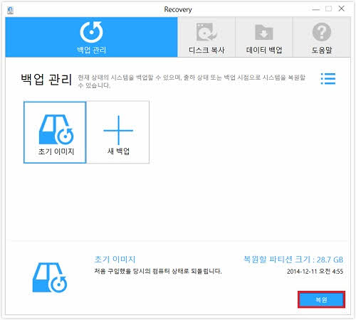 삼성 노트북 윈도우10 Recovery 이전 버전 복원 6 복원 버튼 선택 화면
