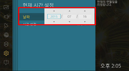 날짜설정 이미지