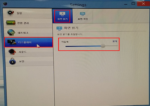 DM700A4J 올인원 PC Settings에 디스플레이 - 화면밝기를 조절하는 화면