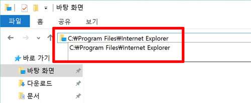 C:\Program Files\Internet Explorer 입력한 화면