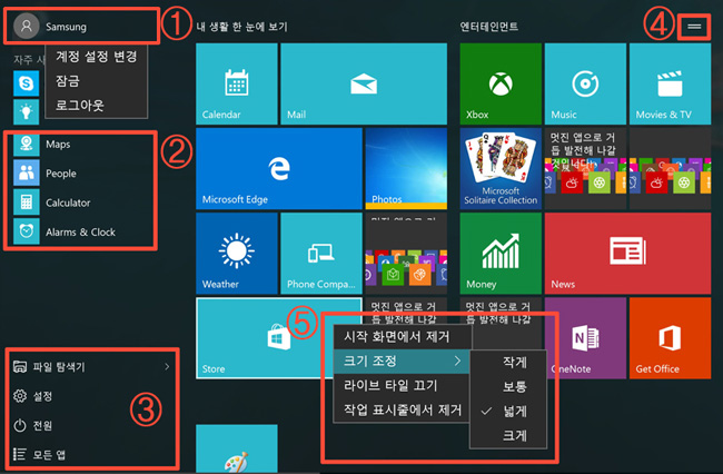 삼성 노트북 윈도우10 시작 버튼 기능 3 윈도우10 시작버튼을 눌렀을때 보여지는 화면에 대한 1,2,3,4,5 표기한 예시 화면