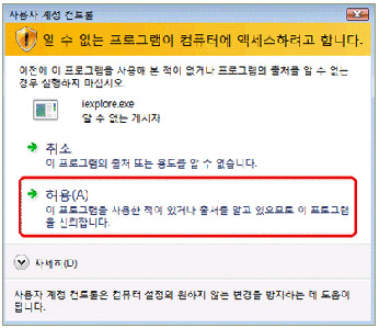 사용자 계정 컨트롤 화면에서 '허용(A)'을 선택합니다.