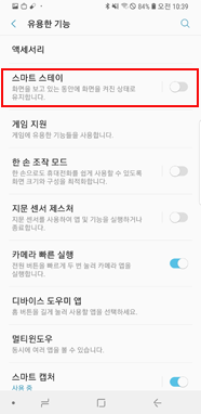 스마트 스테이