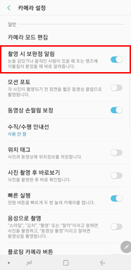 촬영시 보완점 알림 > ON/OFF