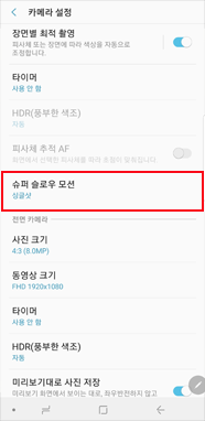 슈퍼 슬로우 모션