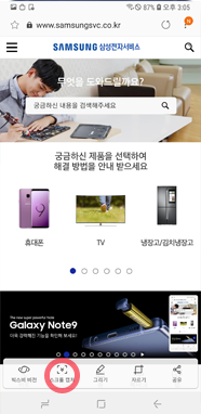 하단 스크롤 캡처 문구가 뜨면 스크롤 캡처를 눌러주세요.