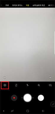 카메라 실행 > 설정