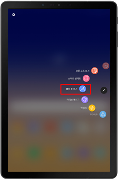 에어 커맨드 실행하여 캡처 후 쓰기