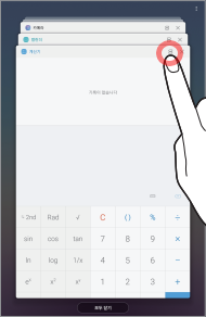 멀티윈도우 아이콘 선택