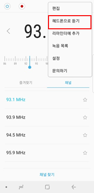 헤드폰으로 듣기