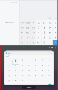 화면이 분활되어 보임