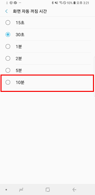 15초,30초, 1분,2분, 5분 10분 중 선택 가능