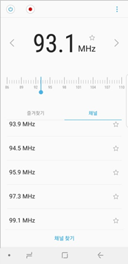 채널을 선택하여 청취