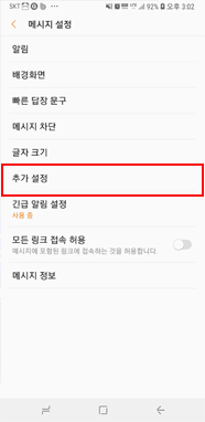 추가 설정