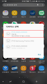 연결할 TV 모델 선택