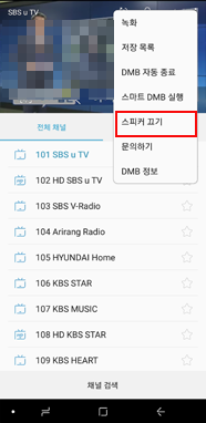 스피커 끄기 이어폰으로 소리 출력됨