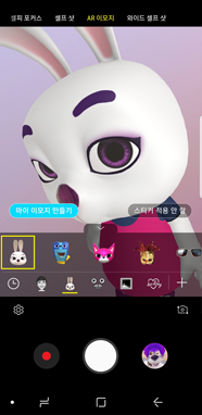 ar 이모지에서 원하는 스티커 선택