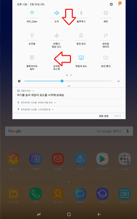 상단바를 아래로 내린 후 왼쪽으로 미세요