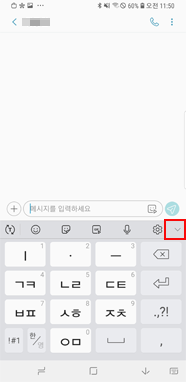 삼성 스마트폰 갤럭시S9 S9+ 삼성 키보드 아이콘 3 화면 중간 우측에 아래로 향한 화살표
