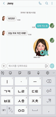 상대방에게 이모지 전송