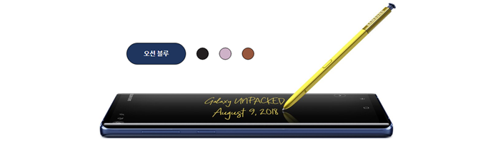 S펜 색상 배너