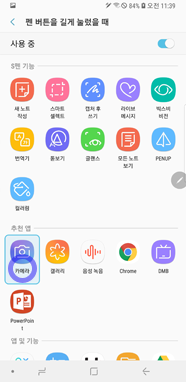 삼성 스마트폰 갤럭시 노트9 S펜 리모컨 5 설정할 앱 선택