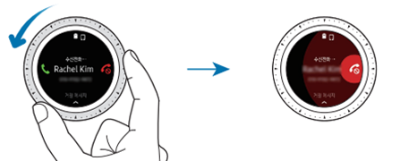 전화 거절 화면