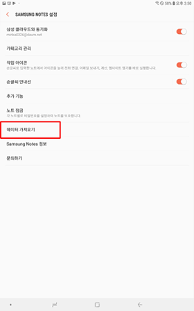 데이터 가져오기