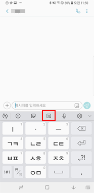 키보드 툴바에서 gif 선택