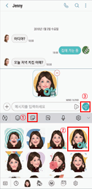 이모지를 선택하여 전송