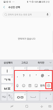 (설정) 아이콘 선택