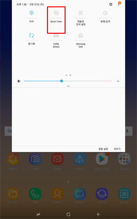 스마트 뷰를 실행하세요