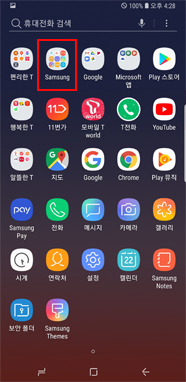 samsung 폴더