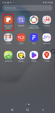 삼성 노트 앱