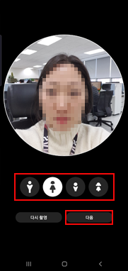 성별 등 선택 > 다음