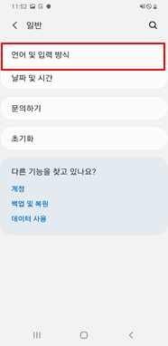 언어 및 입력 방식