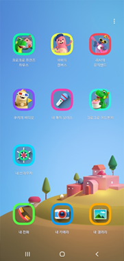 키즈 모드 화면