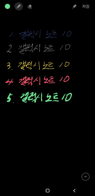 꺼진 메모에서 사용되는 5가지 펜 색상