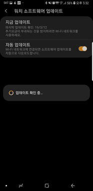 업데이트 확인 중