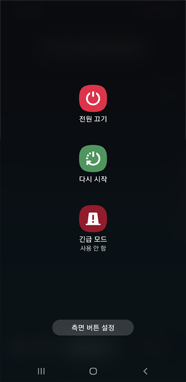 전원 끄기
