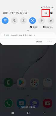 전원 버튼 터치