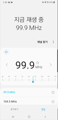 라디오 채널 검색 완료
