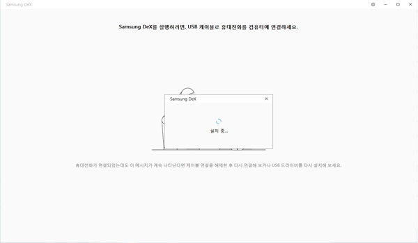 드라이버 설치 중