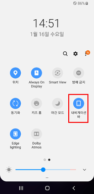 내비게이션 바 터치