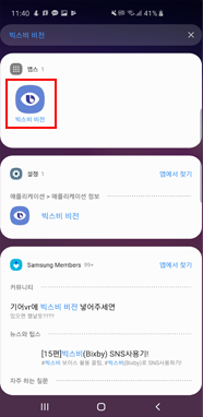 찾을 앱 입력 후 검색 검색된 앱을 길게 선택