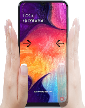 손으로 밀어서 캡처하기