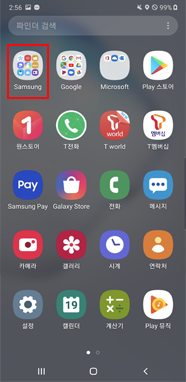 Samsung 폴더