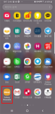 갤럭시 웨어러블 앱 실행